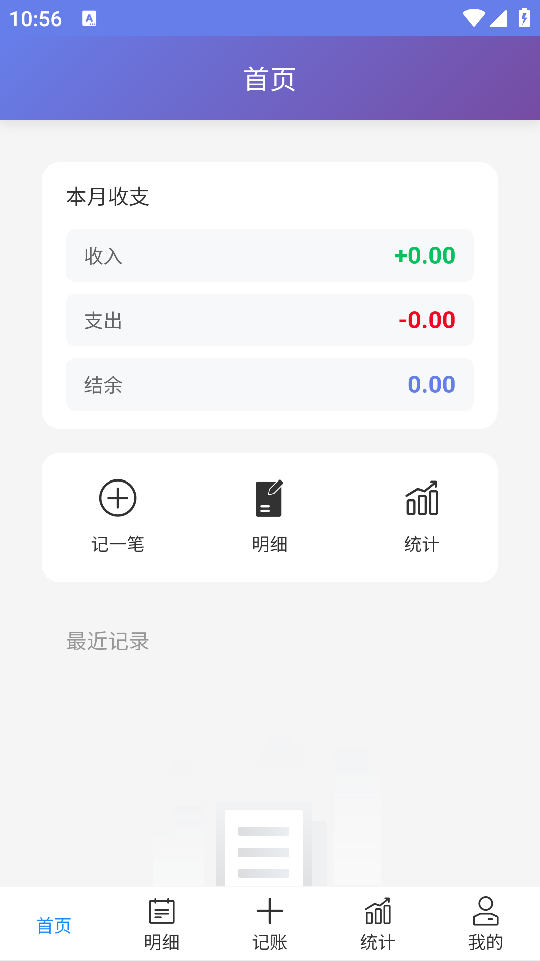 首页概览