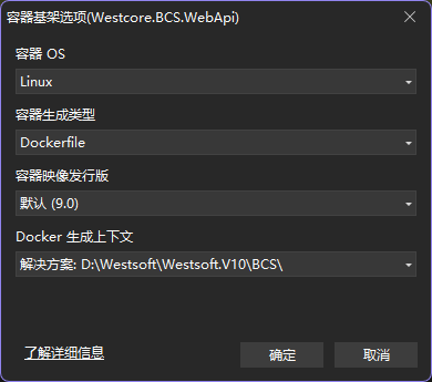 添加dockerfile配置